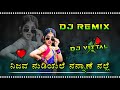ನಿಜವ ನುಡಿಯಲೆ ನನ್ನಾಣೆ ನಲ್ಲೆ | Nijav Nudiyale Nannane Nalle | Dj Remix Song 