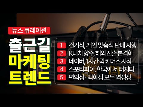 연합 전선으로 쿠팡 뒤쫓는 네이버