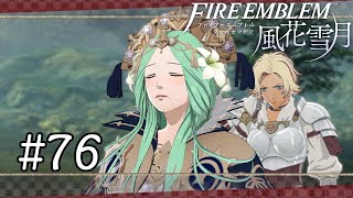 【FE風花雪月】#76　痛み分け【実況】