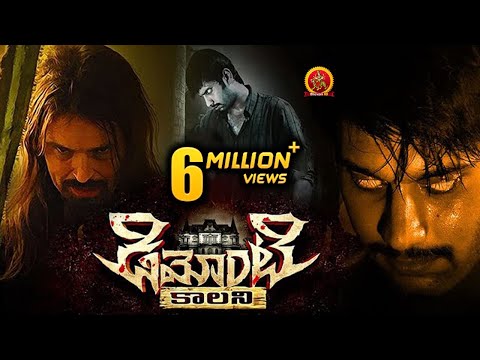 Demonte Colony Full Movie | Latest Horror Telugu Movies | Arulnithi Ramesh Thilak