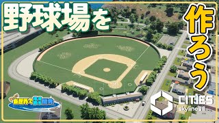待ちに待った離島の開発に着手する話【Cities: Skylines II】＃9