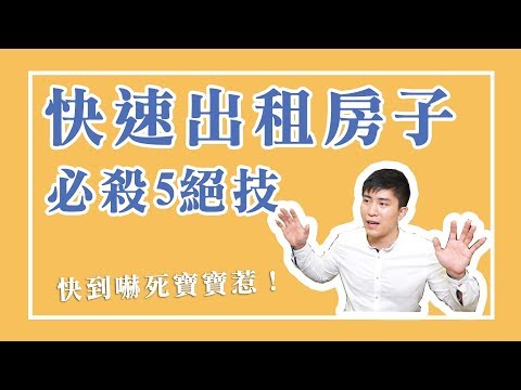 優選好屋