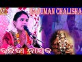 HANUMAN CHALISHA SUSHRI BANDITA NAYAK
