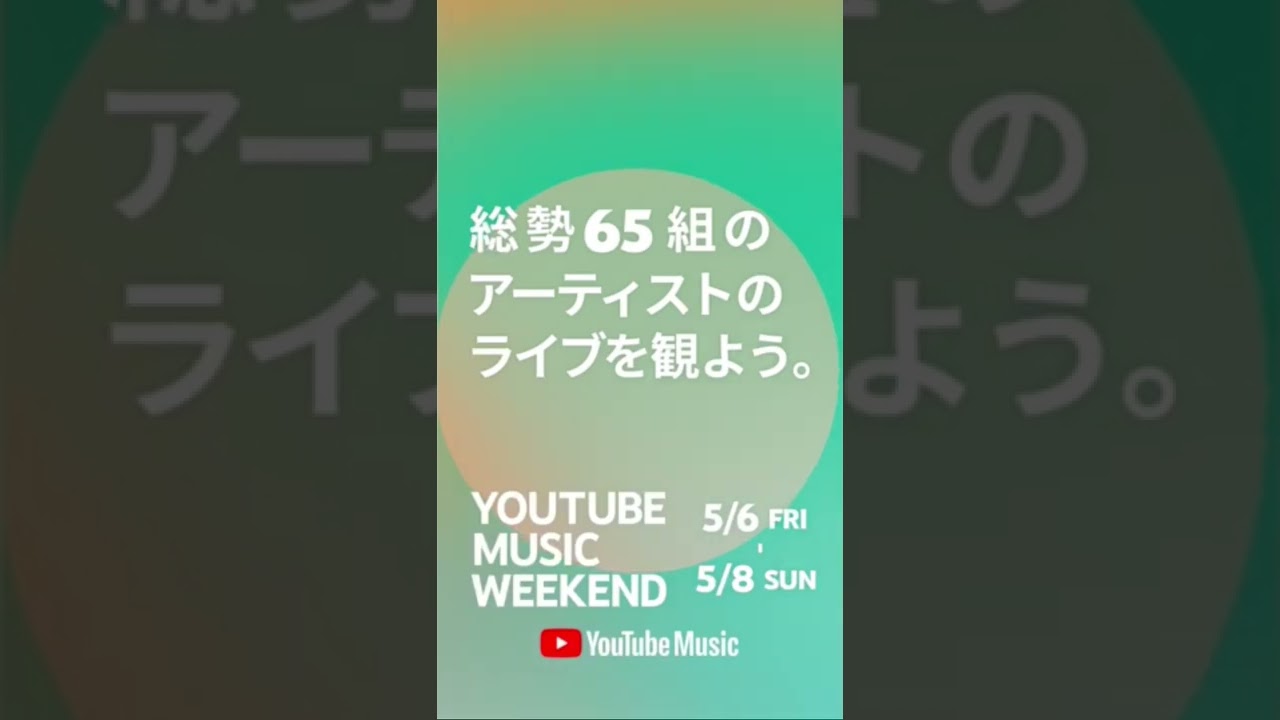 【Tielle】2022.5.6 12:10~ #youtubemusicweekend #shorts