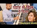 Pyar Mein Dil De Diya Instrumental Music Anari Kumar Sanu Live Instrumental By Amrit Mahato