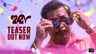 Hubba Teaser | Bratya Basu l Mosharraf Karim l Indraneil Sengupta l Friends Communication
