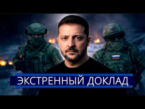 ⚡️ Russian Federation used new weapon || President urgently convened the military