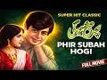 Phir Subah Hogi 1967 Pakistani Urdu Film Waheed Murad Deeba Iqbal Yousuf