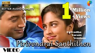 Pirivondrai Santhithen Official Video  Piriyadha V