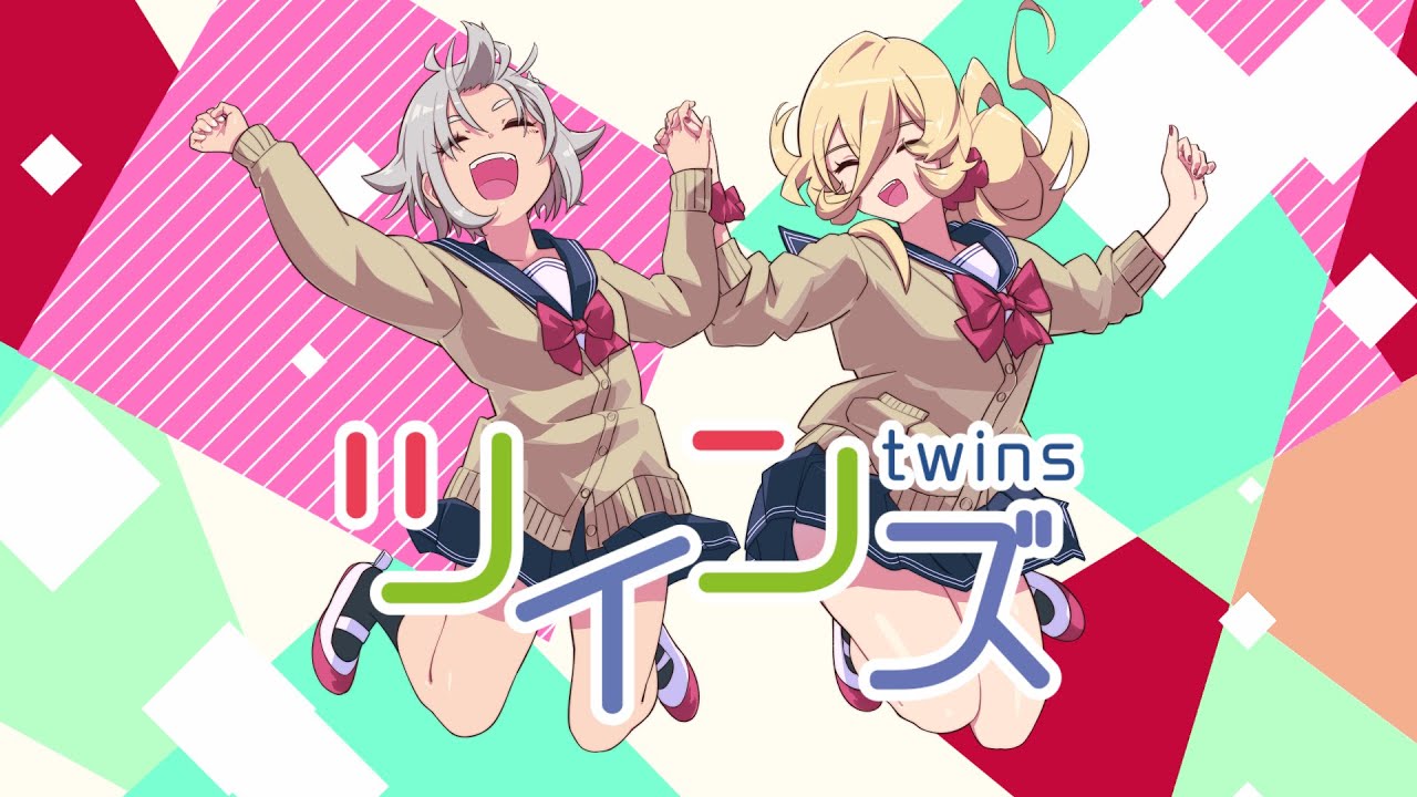 ツインズ【 Covered by 乳山（葉山舞鈴＆ニュイ・ソシエール）┊︎にじさんじ 】