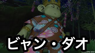 ドラクエ10実況part101 七夕イベント！