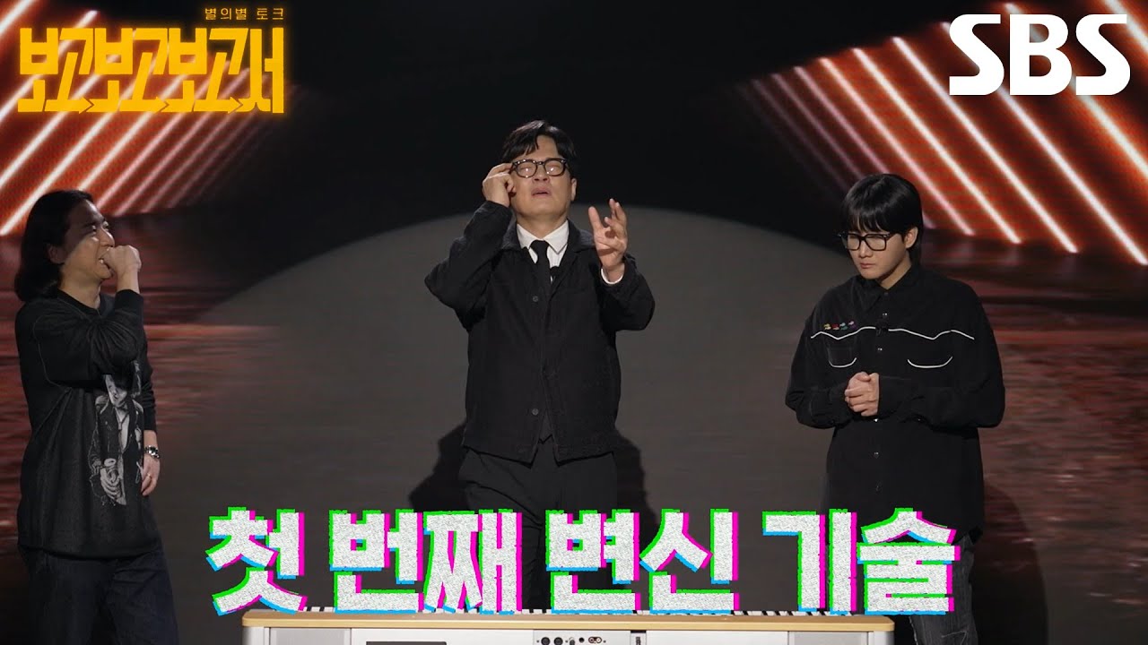 “삐리빠라 삐리뽀” 김형묵, 외계 선배님 표 금단의 인간 변신 기술★