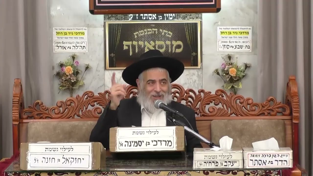 הרב יצחק בן פורת | הלכה | בית הכנסת מוסאיוף