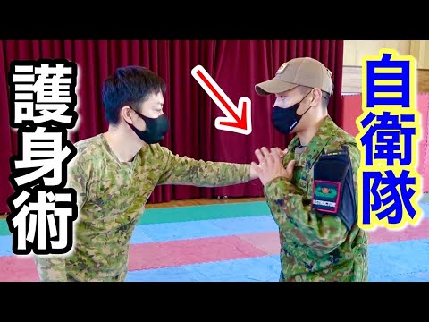【護身術】陸上自衛隊の「胸ぐら・腕」掴まれた対処術③