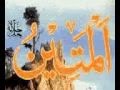 Allah 99 Names 3gp
