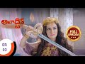 Aladdin అలాద్దీన్ Ep 3 Full Episode