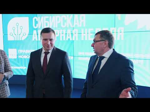 Международная агропромышленная выставка "Сибирская аграрная неделя" 2021