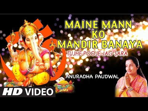 Maine Mann Ko Mandir Banaya — watch video