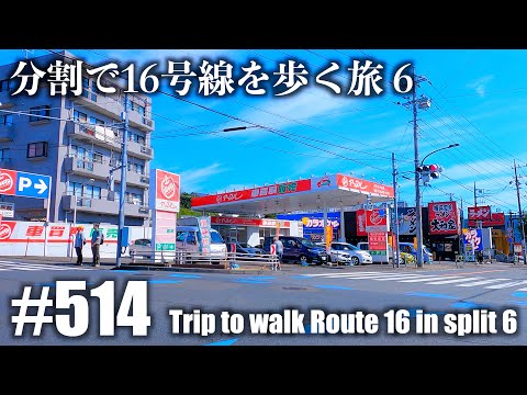 No.514 [4K] Passeio a pé pela Rota Nacional 16 nas partes 6