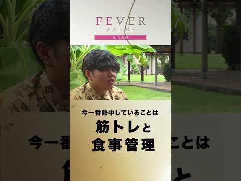 【FEVER#007】蝉なし）バスケ×筋トレ×栄養学【南九州大学】 #shorts