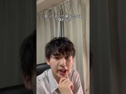 国際経済学科 大学編入のコスパについて #編入