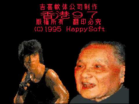 Hong Kong 97 Main Theme (10 hours loop)