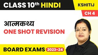 Class 10 Hindi Kshitij Chapter 4 | Aatmkathya - One Shot Revision