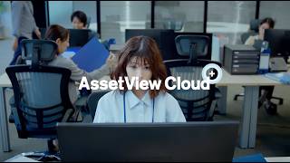 「ヒト」軸でIT管理を変える。統合型IT運用管理 AssetView Cloud ＋