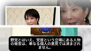 【衝撃】玉木雄一郎の本性が完全暴露ｗ玉木雄一郎が高市早苗との合意を裏切り！！ネット民騒然：「もう絶対に投票しないｗ」