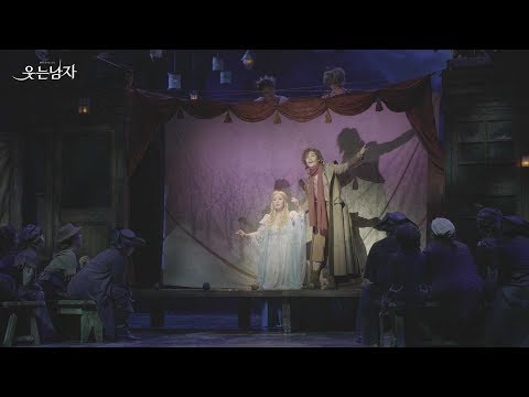 [뮤지컬 웃는 남자] 공연 하이라이트 영상 공개!