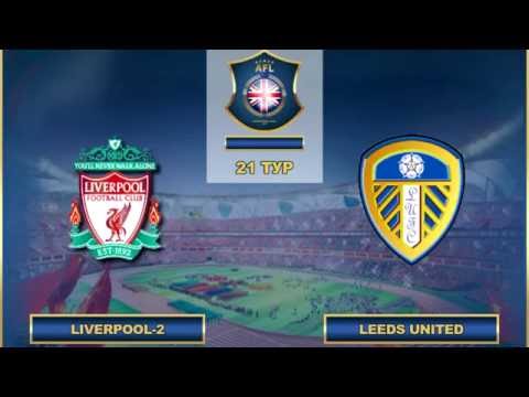 AFL. England. Championship. 21 Tour. Liverpool-2 - Leeds United