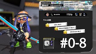 トライストリンガークリップまとめ　#0-8　(スプラトゥーン3)