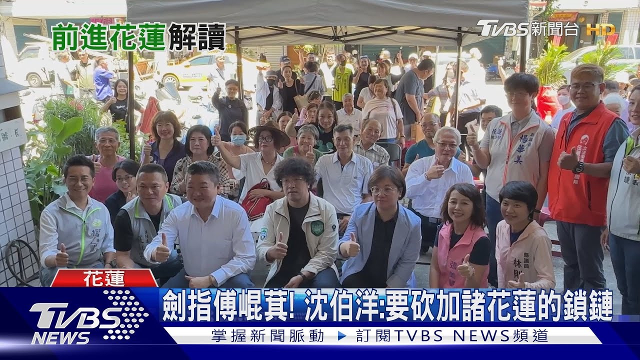 2026選縣長起手勢? 沈伯洋成立花蓮服務處