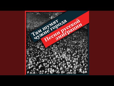 Туманно на душе