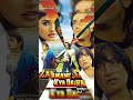 Zamane Se Kya Darna1994 Family Sanjay Dutt Raveena Tandon Youtube Youtubeshorts Ytshorts