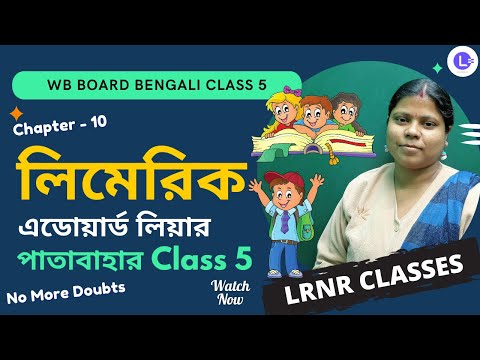 Chapter 10 Limerick by Edward Lear in Bengali | লিমেরিক এডোয়ার্ড লিয়ার