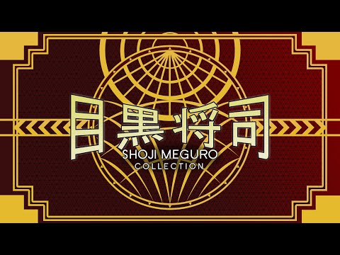 Shoji Meguro Collection Part 3 - Megaten Greatest Hits
