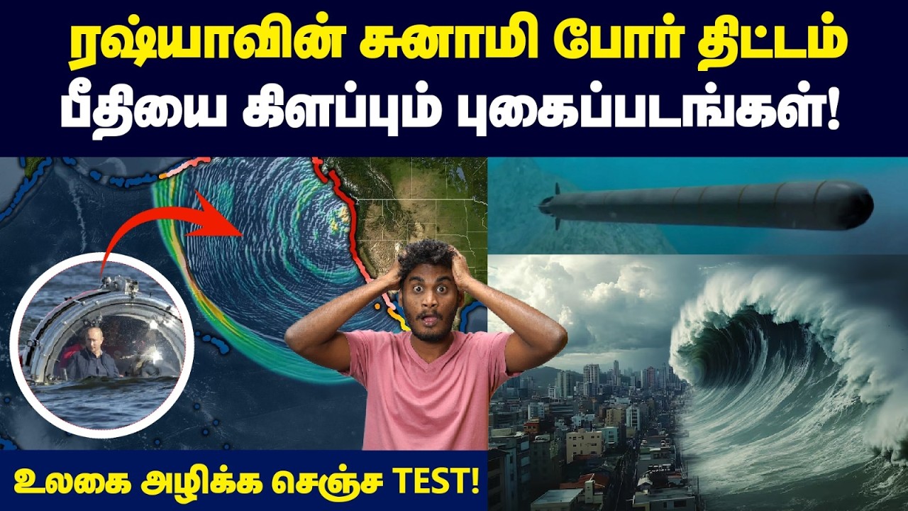 🫡🔥இதனாலதான் அமெரிக்கா ரஷ்யாவ சீண்டுறது இல்லயா? | Russia'