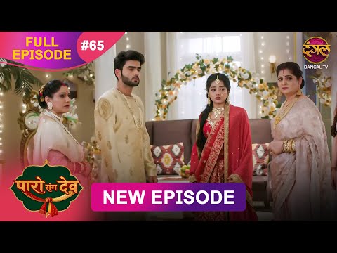 Paro Sang Dev | Full Episode 65 | 5 Dec 2025 | Full HD #Newepisode | Dangal TV