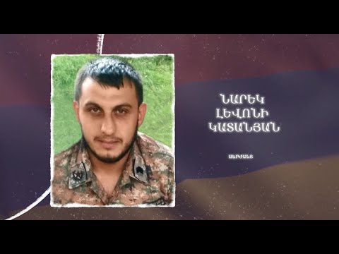 Ձեզ բացակա չենք դնի․ Նարեկ  Կատանյան