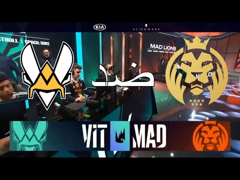 فيتاليتي ضد ماد - يوم 2 الاسبوع 1 VIT vs MAD - W1 D2  LEC Spring Split  بطولة ليج اوف ليجيندز 2020