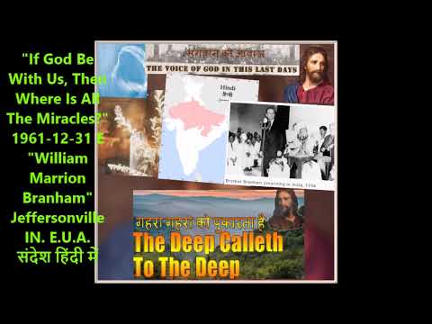 "If God Be With Us, Then Where Is All The Miracles?"  1961 12 31 E   संदेश हिंदी में