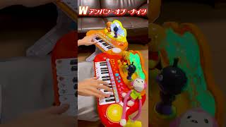 - Wアンパン・オブ・ナイツ