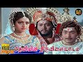 Deviyin Thiruvilaiyadal Full Movie HD B Thyagarajan Sridevi K R Vijaya Nagesh Hit Movies
