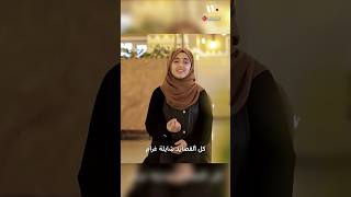 ودعى للسما ربى يا قادر 🤲🤍🤍#ملاك_فتحي #كل_القصايد