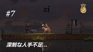 【王国造り】Kingdom New Lands #7