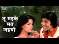 Tu Maike Mat Jaiyo Pukar 1983 Amitabh Bachchan Zeenat Aman 80s Romantic Song