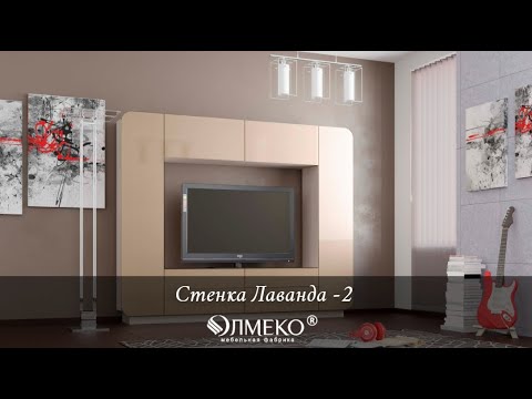 Миниатюра изображения товара Стенка Олмеко Лаванда 2 (бетон пайн белый)