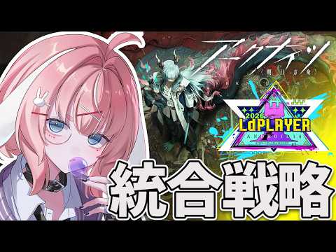 【#アークナイツ】主催が運動会ルールで統合戦略をやってみる【Arknights/명일방주/桜兎めう】