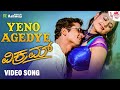 Yen Agedye Video Song Vikram Vijay Raghavendra Sindhu Menon Rajesh Krishnan Shamitha